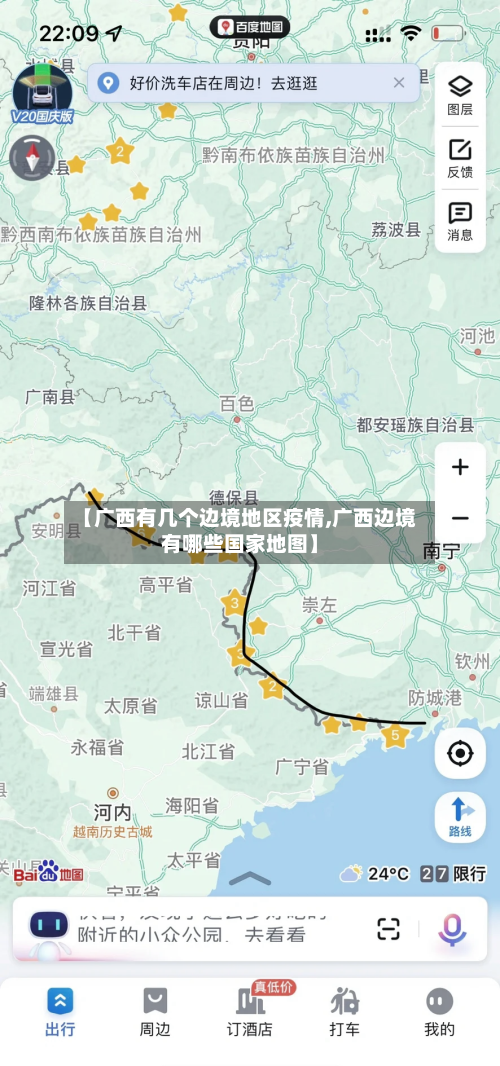 【广西有几个边境地区疫情,广西边境有哪些国家地图】
