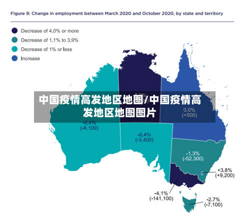 中国疫情高发地区地图/中国疫情高发地区地图图片