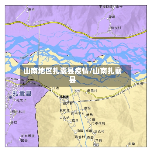 山南地区扎囊县疫情/山南扎襄县