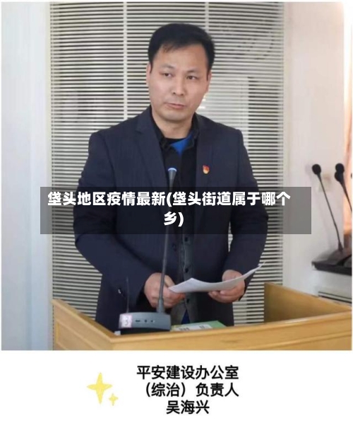 垡头地区疫情最新(垡头街道属于哪个乡)