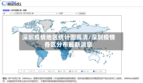 深圳疫情地区统计图高清/深圳疫情各区分布最新消息-第2张图片